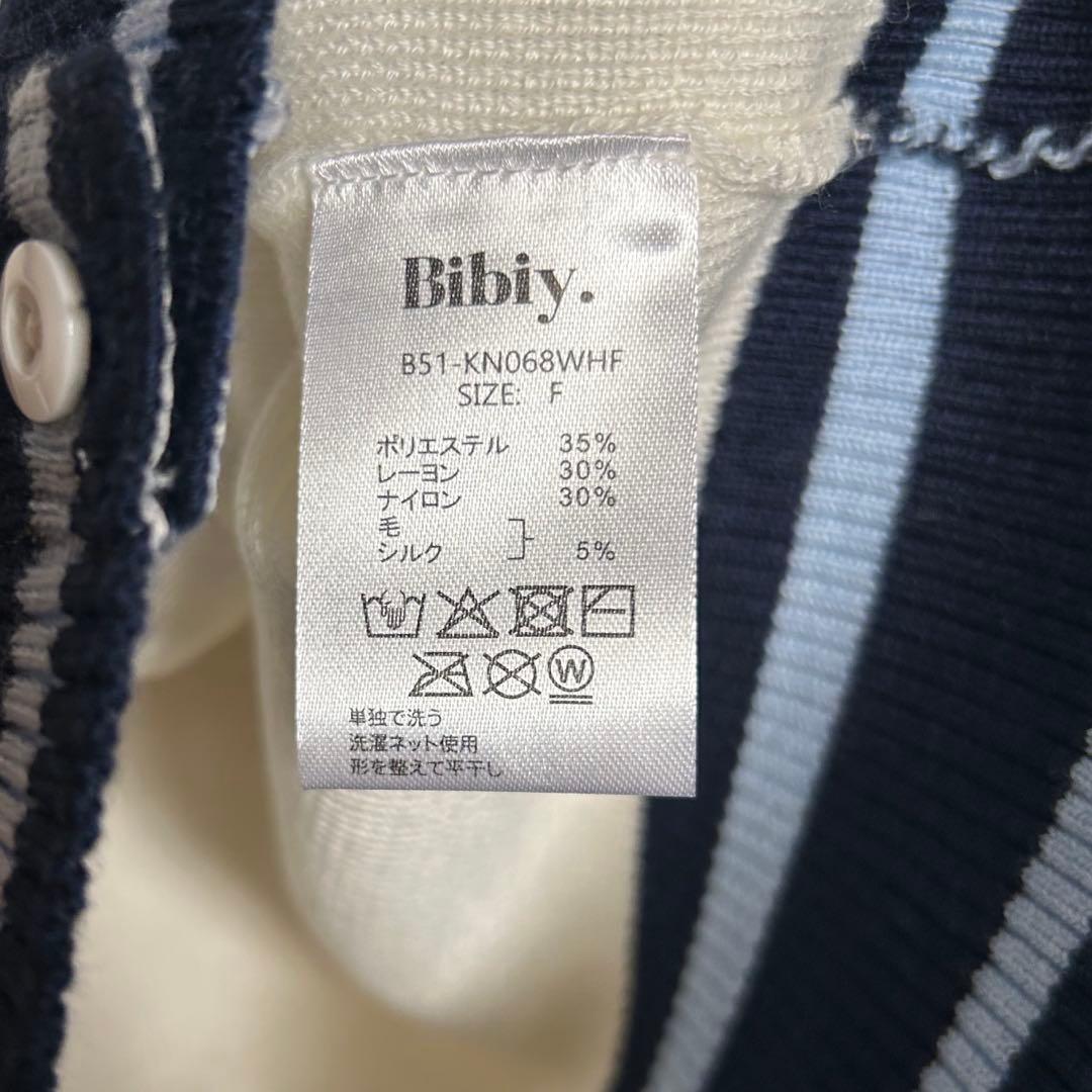 Bibiy. B. CLUB TIE CARDIGAN ホワイト　値下げ不可