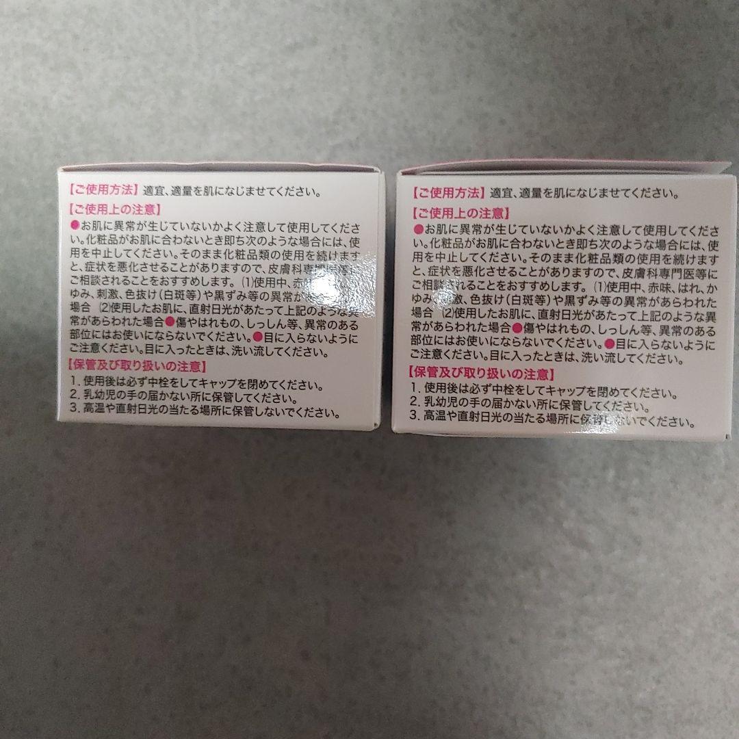 ユカピン(新品・未使用)キミエ リンクルホワイト 50g 2個セット