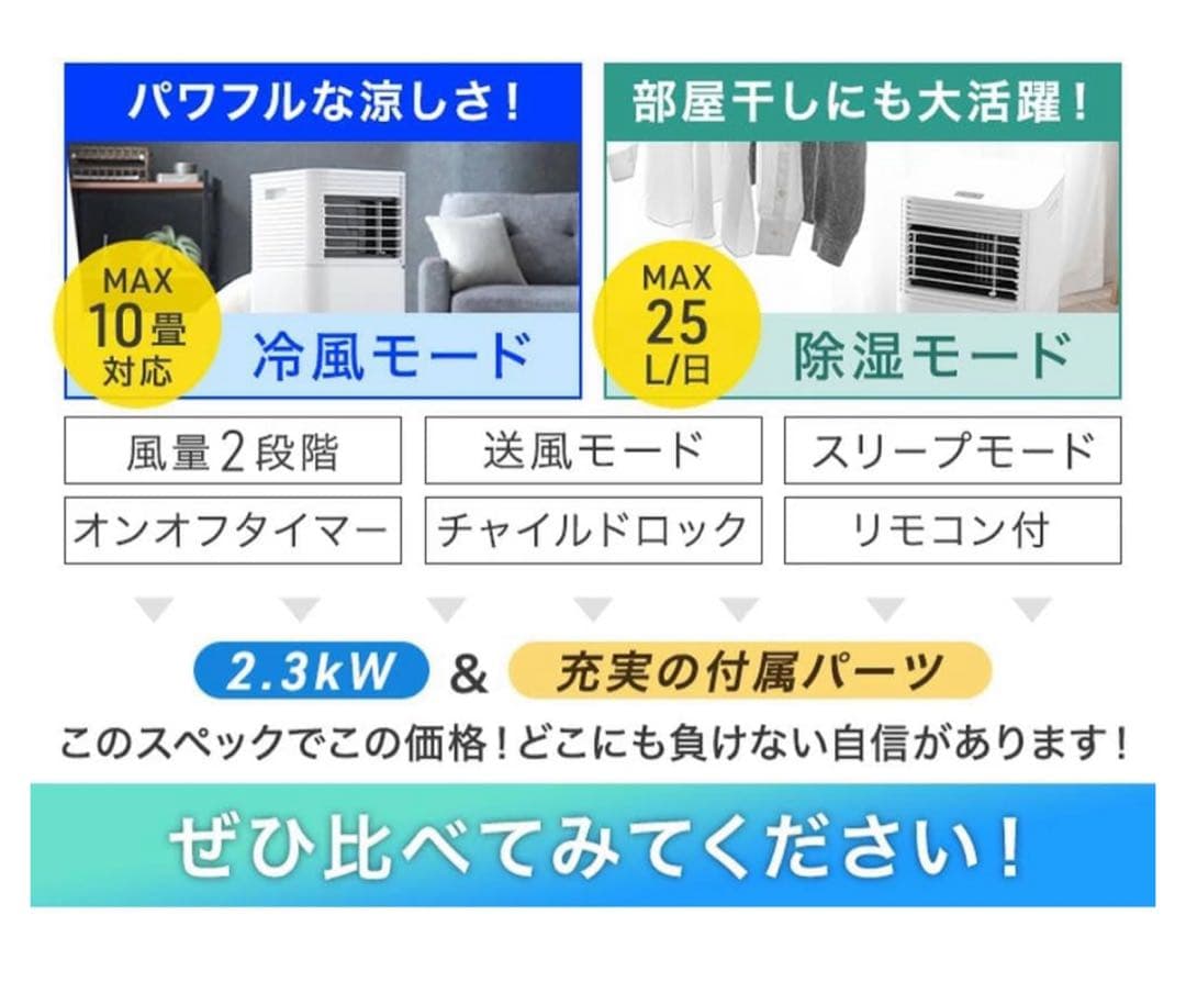 スポットクーラー　タンスのゲン　4日使用2024年購入