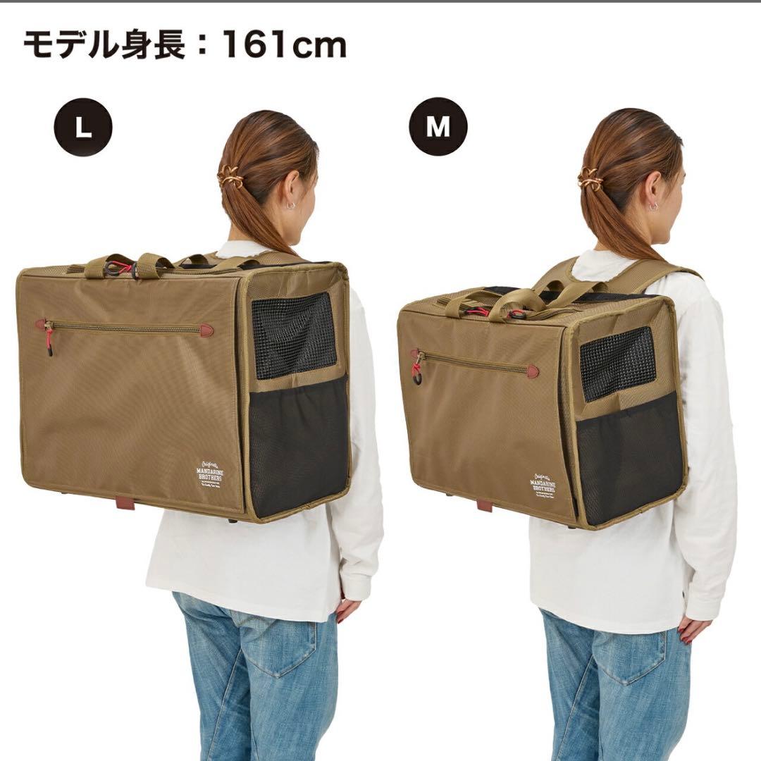 MANDARINE BROTHERS 犬用リュック