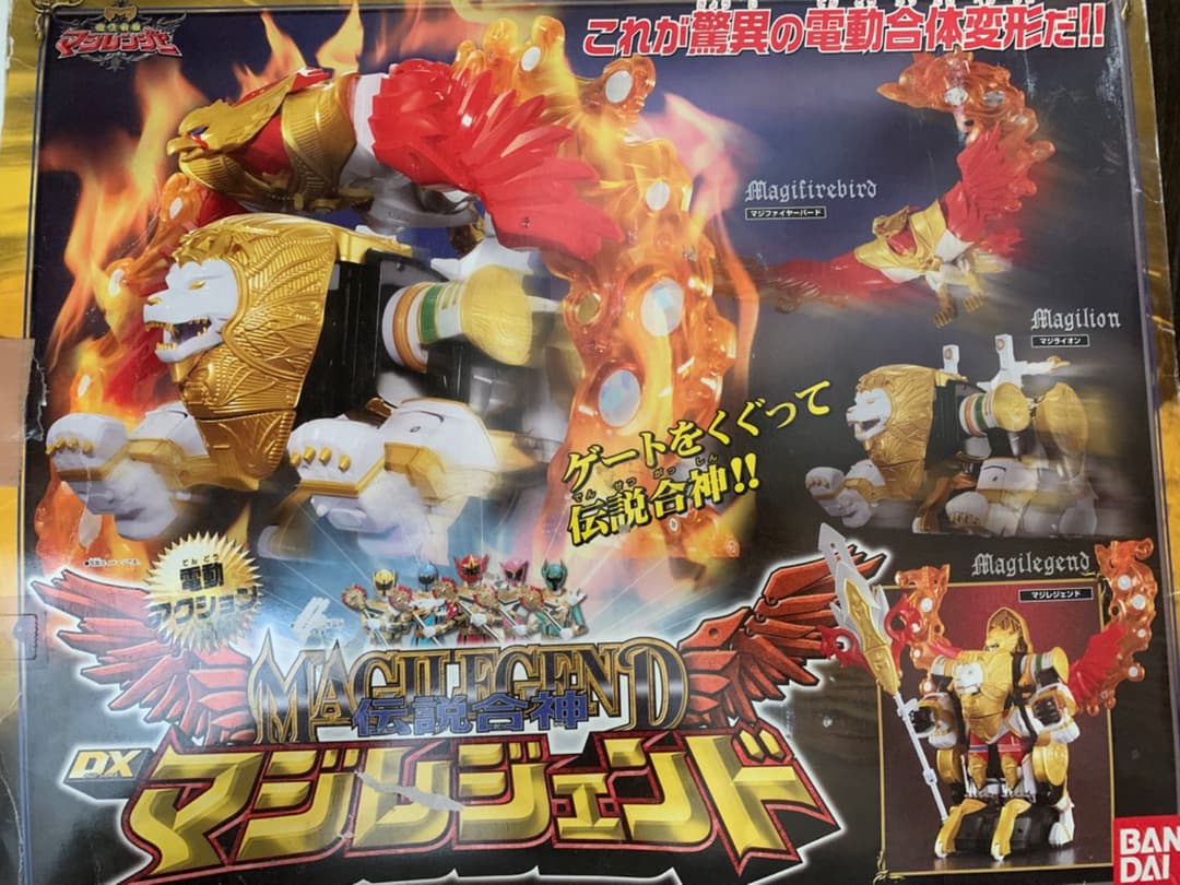 魔法戦隊マジレンジャー DXロボット