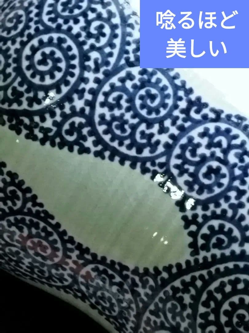 ♥値下中 高級鍋島・伊万里焼 川副虎仙作の蛸唐草模様が青磁に手描された高級花瓶