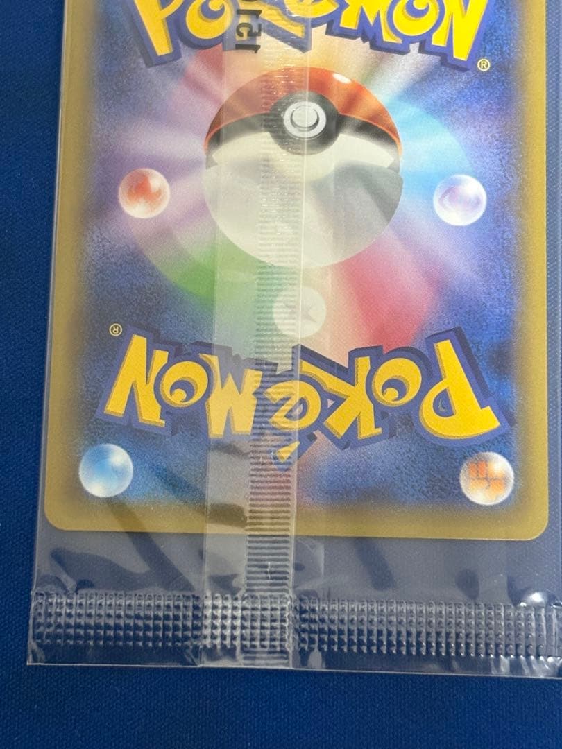 ポケモンカードポケカピカチュウプロモいっしょにたべよ新品未開封ニンフィアsarm