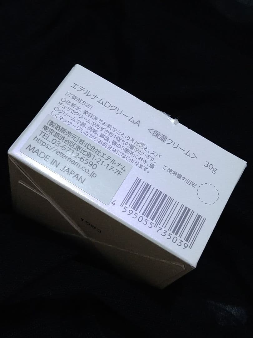 エテルナムDR ３点セット（高級ライン）❤トライアルキッド付き❤