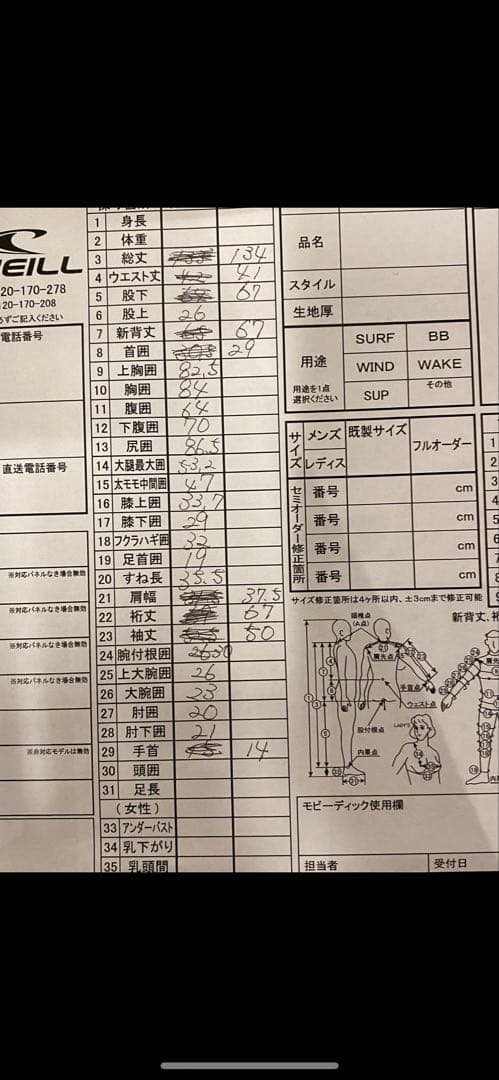 オニール ドライスーツ レディース