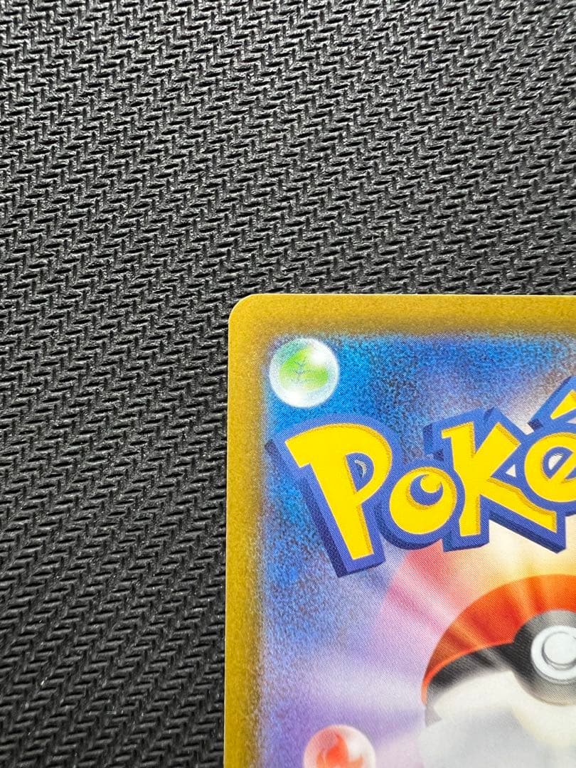 メガリザードンXex SAR M2 110/080 インフェルノX