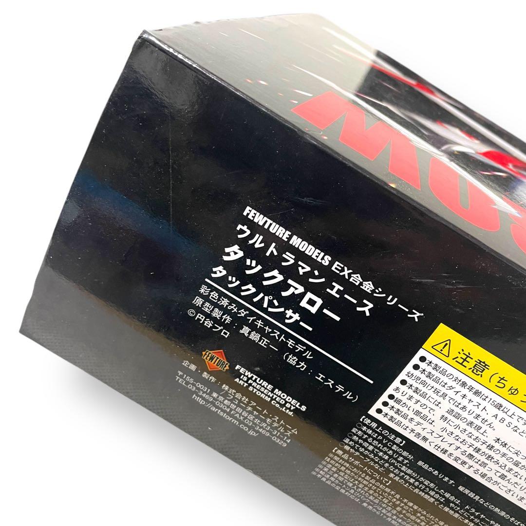 【未組立】EX合金 ウルトラマンエース タックアロー タックパンサー