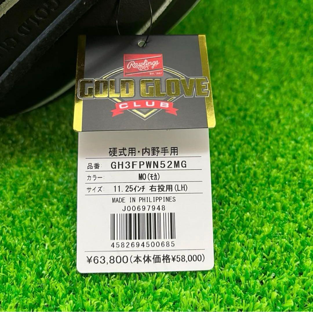 Rawlings 軟式グローブ PRO Preferred 内野手用 462