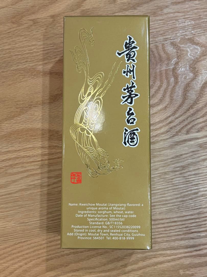 貴州茅台酒（Kweichow Moutai）53% 500ml