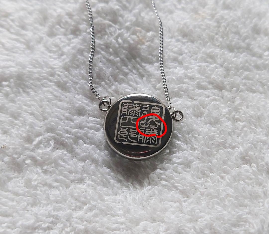 太田七宝×時をかける名刀　七宝焼きペンダント　後藤藤四郎　とくびぐみ