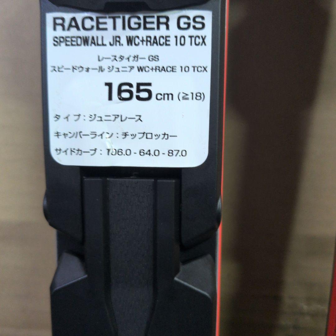 Völkl GS レースタイガー165㌢