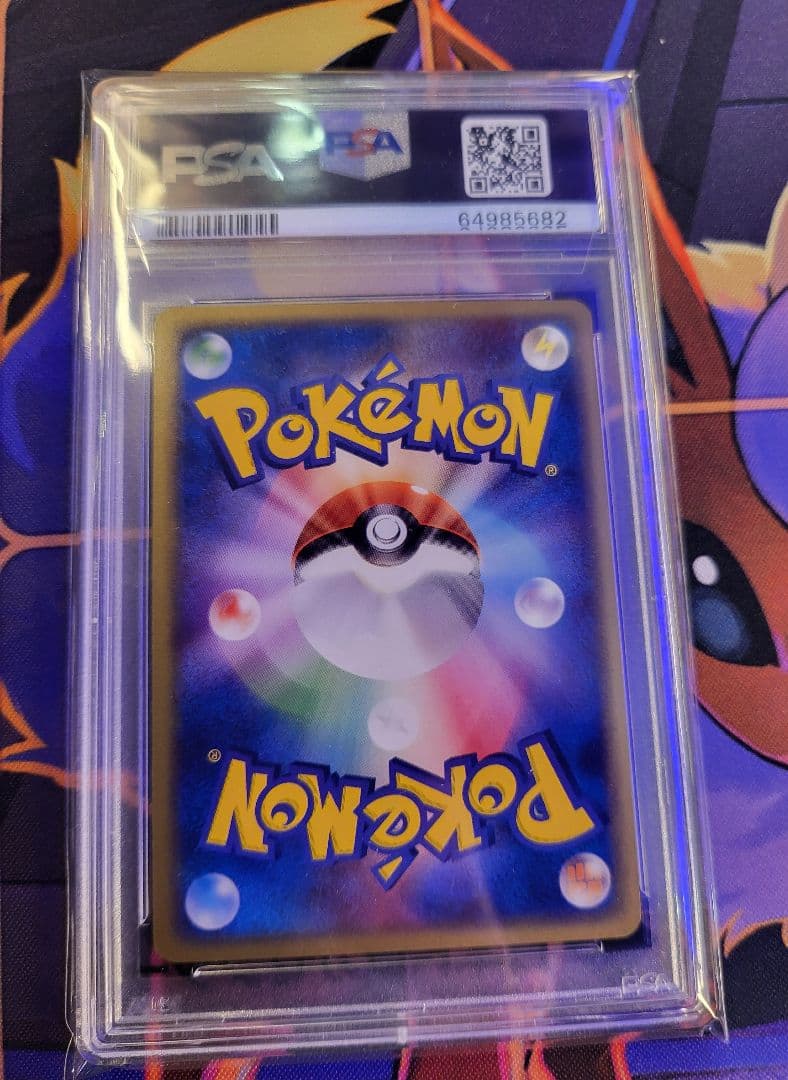 PSA10 ライチュウex ☆ 1ED ADV2 023/053 砂漠のきせき