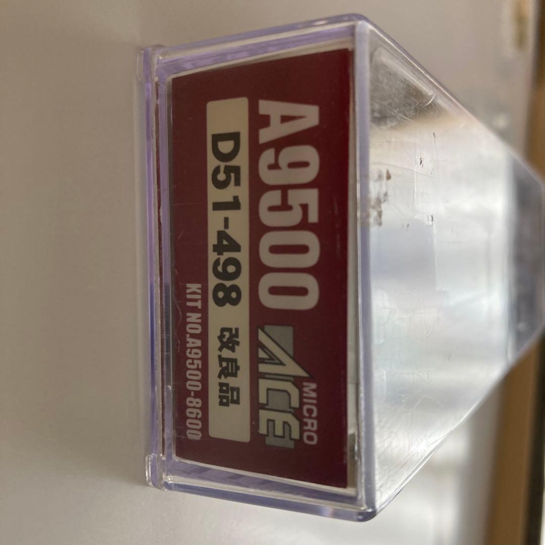マイクロエース　A9500 D51-498 蒸気機関車 Nゲージ