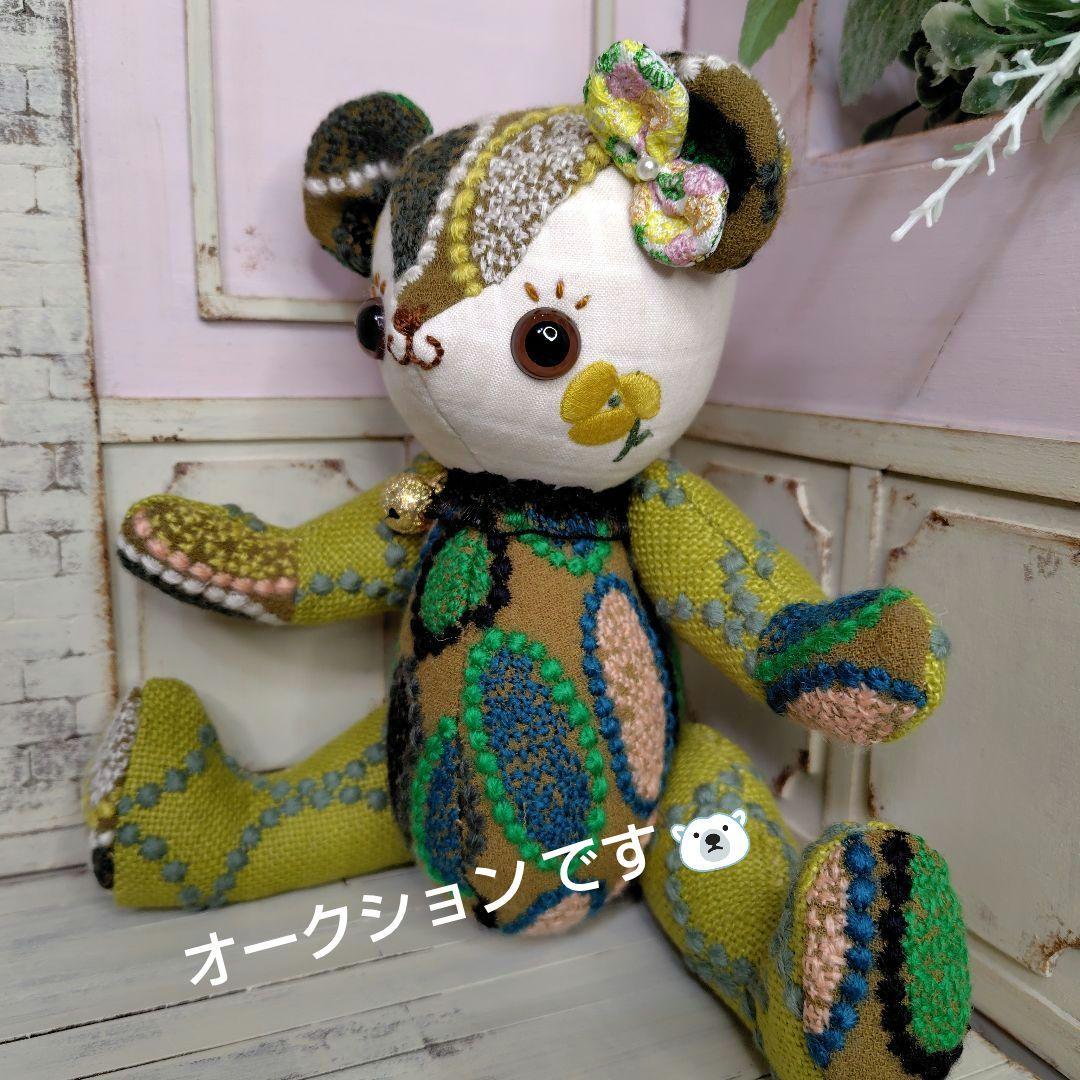 ガ*ん様 【オークションです】ミナペルホネン＊ハンドメイド＊ぬいぐるみ＊テディベ