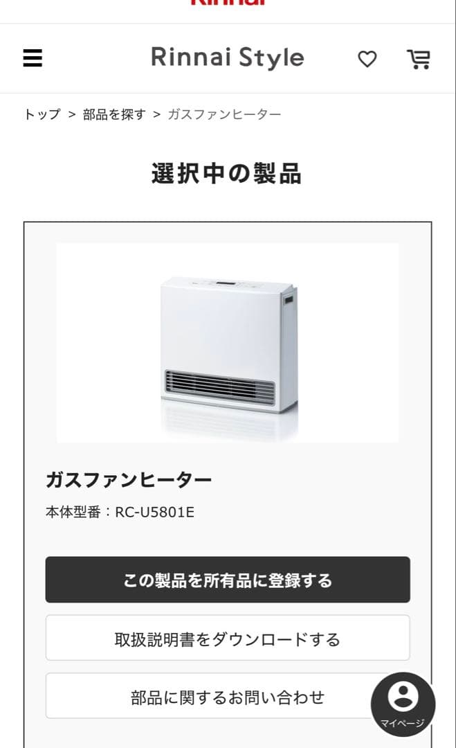 美品　リンナイ　ガスファンヒーター RC-U5801Eホワイト　都市ガス用