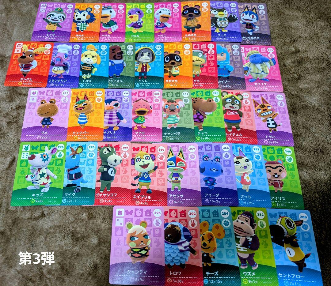H*o様 あつ森　amiibo カード　まとめ売り　227枚