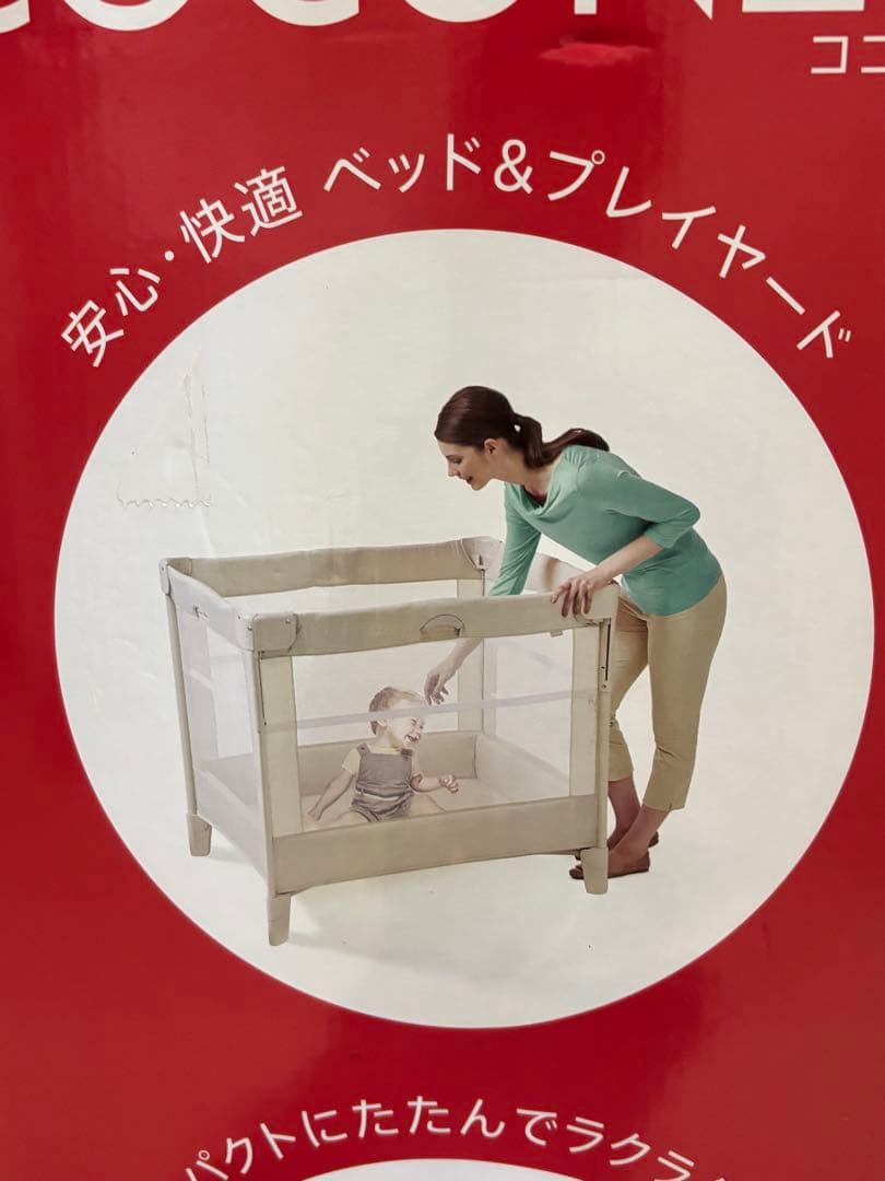 ココネルベビーベッド 折りたたみ