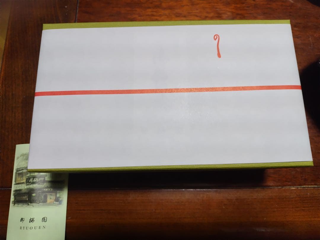 柳桜園 ほうじ茶・煎茶・玉露