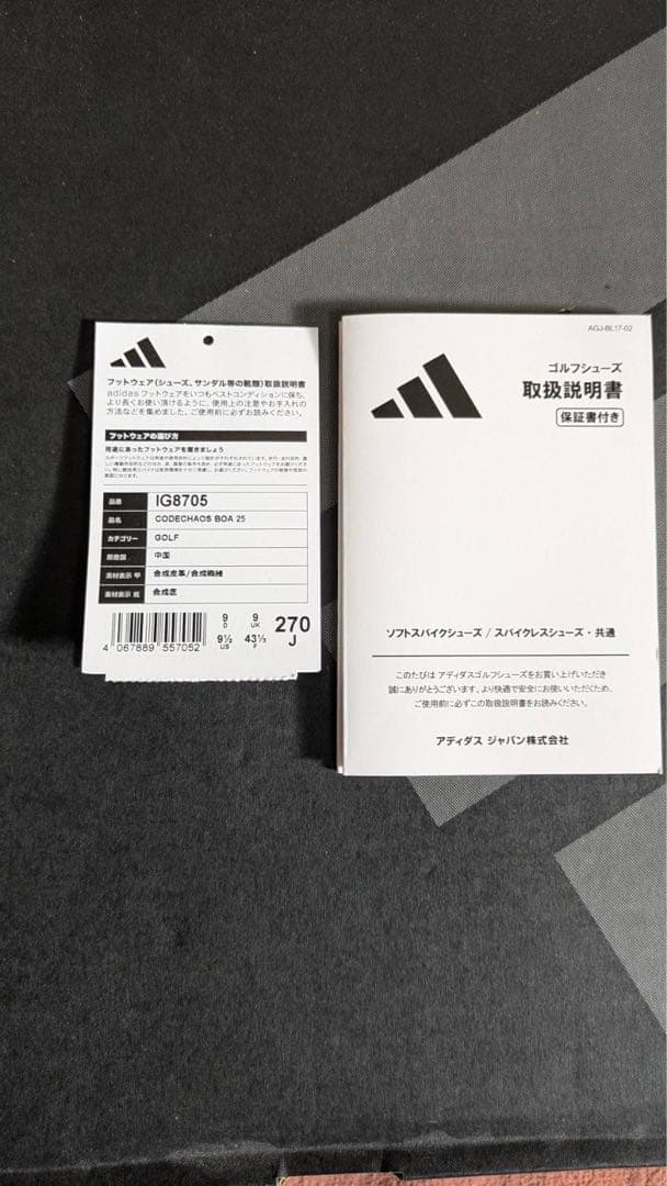 adidas コードカオス　BOAグレーピンク