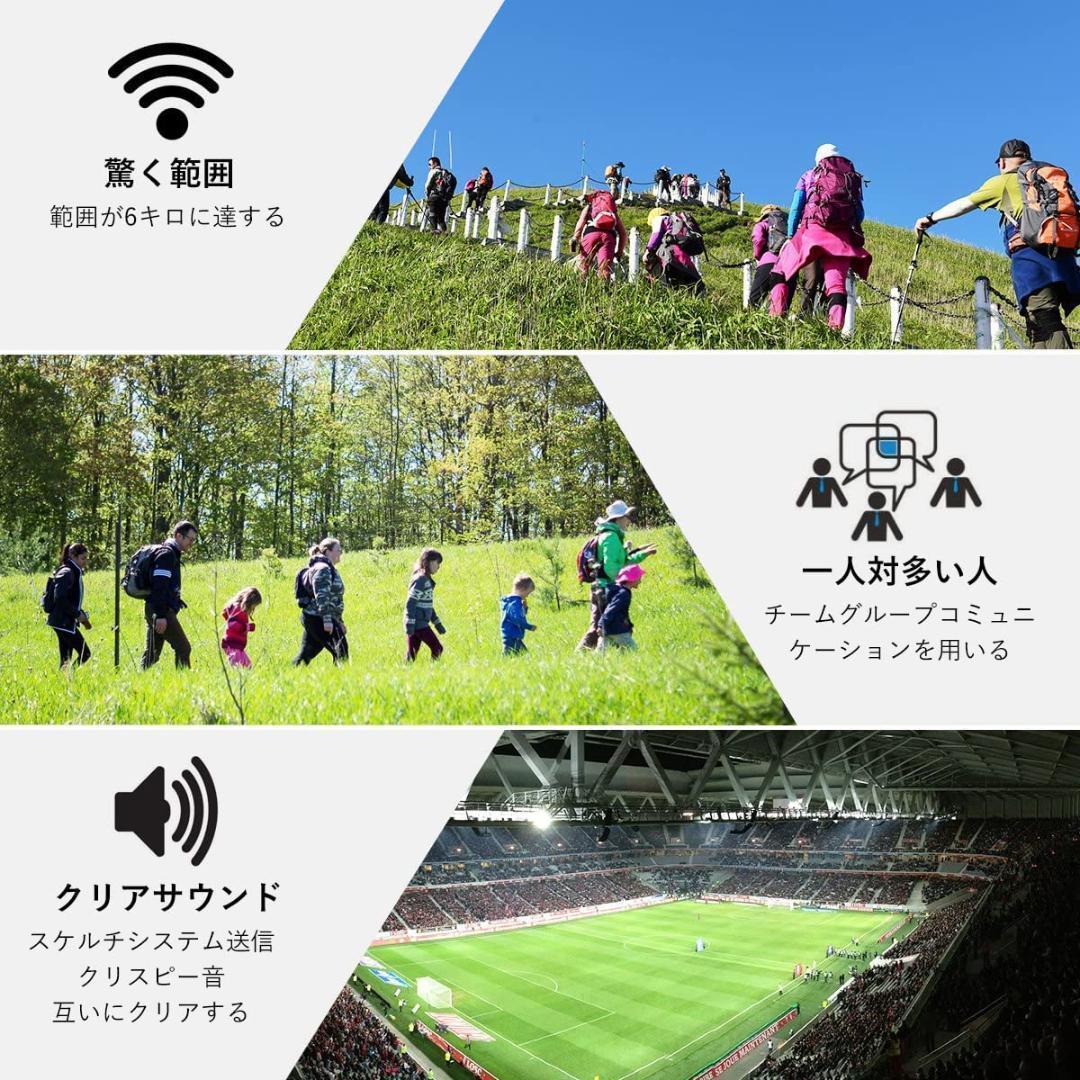 【M2726-78-53】インカム 特定小電力 トランシーバー 2台セット