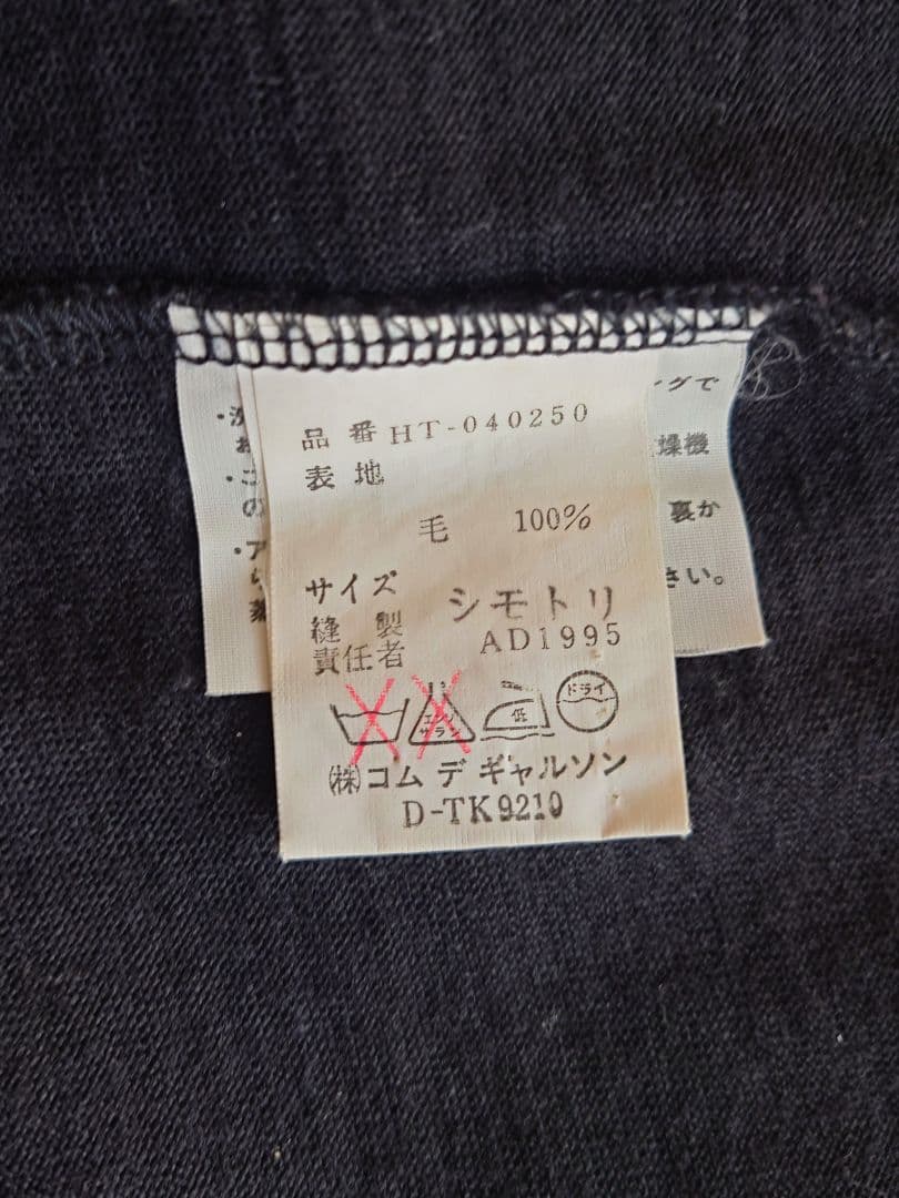 COMME des GARÇONS HOMME 田中オム タートル ウール 黒