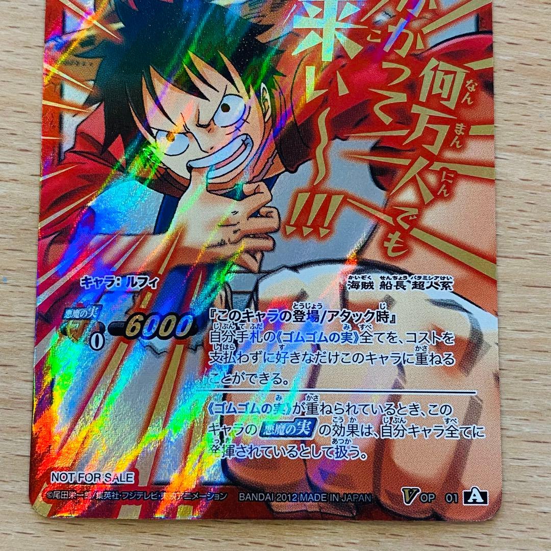 ミラバト ルフィ 大会上位賞 V