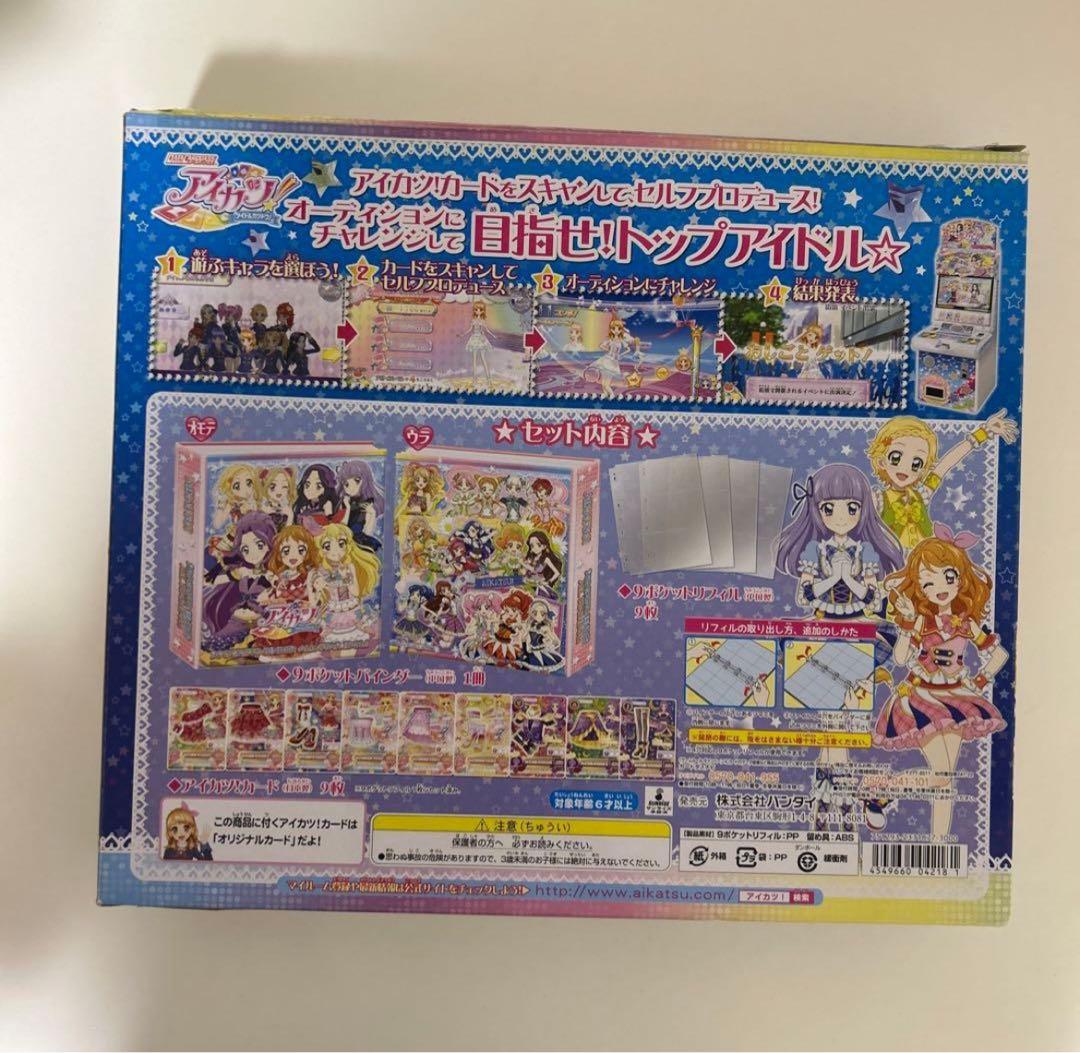 アイカツ！9ポケットバインダーセット ＡＬＬ ＳＴＡＲ ＩＤＯＬ！