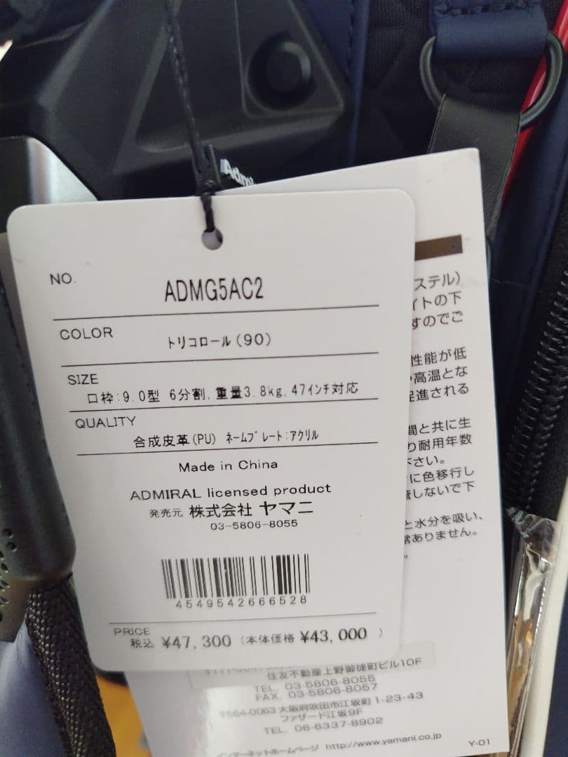 新品アドミラルゴルフ キャディバッグ　admiral