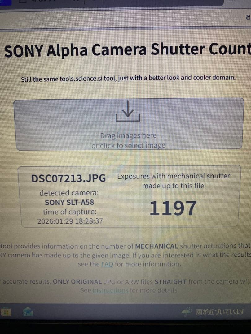 値下げ シャッター回数1197回 SONY α58 SLT-A58Wズームセット