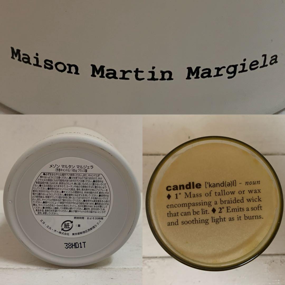 MAISON MARTIN MARGIELA フランス製 初期型 芳香キャンドル