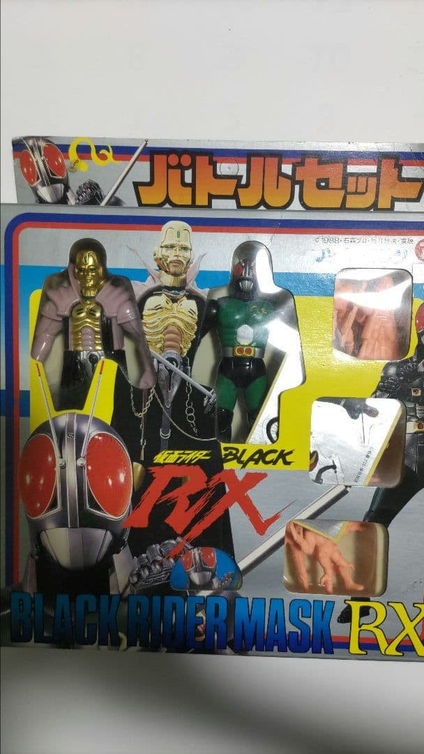 当時物　ロビン製　仮面ライダーブラックRX