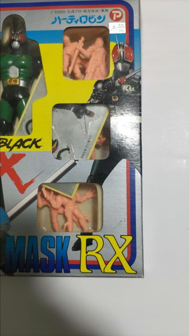 当時物　ロビン製　仮面ライダーブラックRX