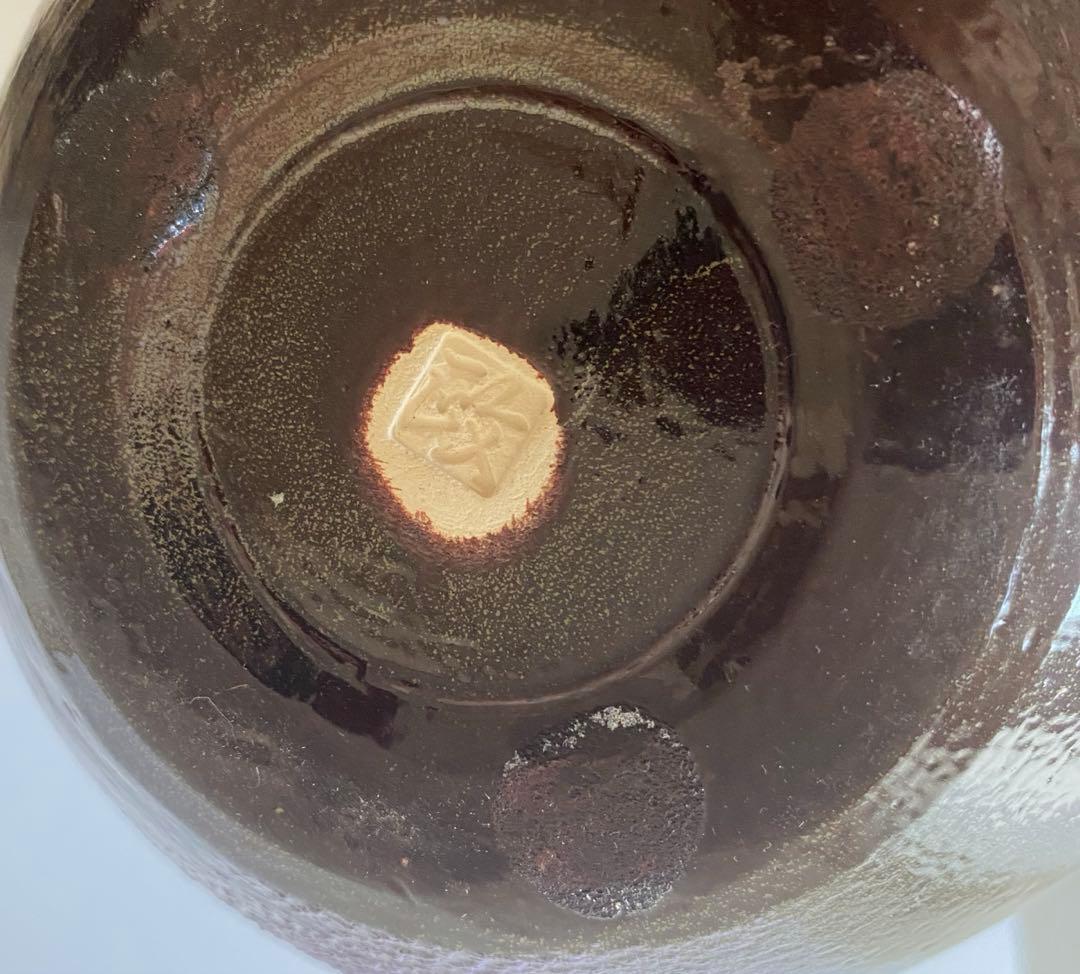 高橋政男作　紫映　信楽焼