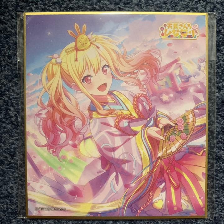 ヴァイスシュヴァルツ プロセカ 天馬咲希 レイニー・ディスタンス SSP