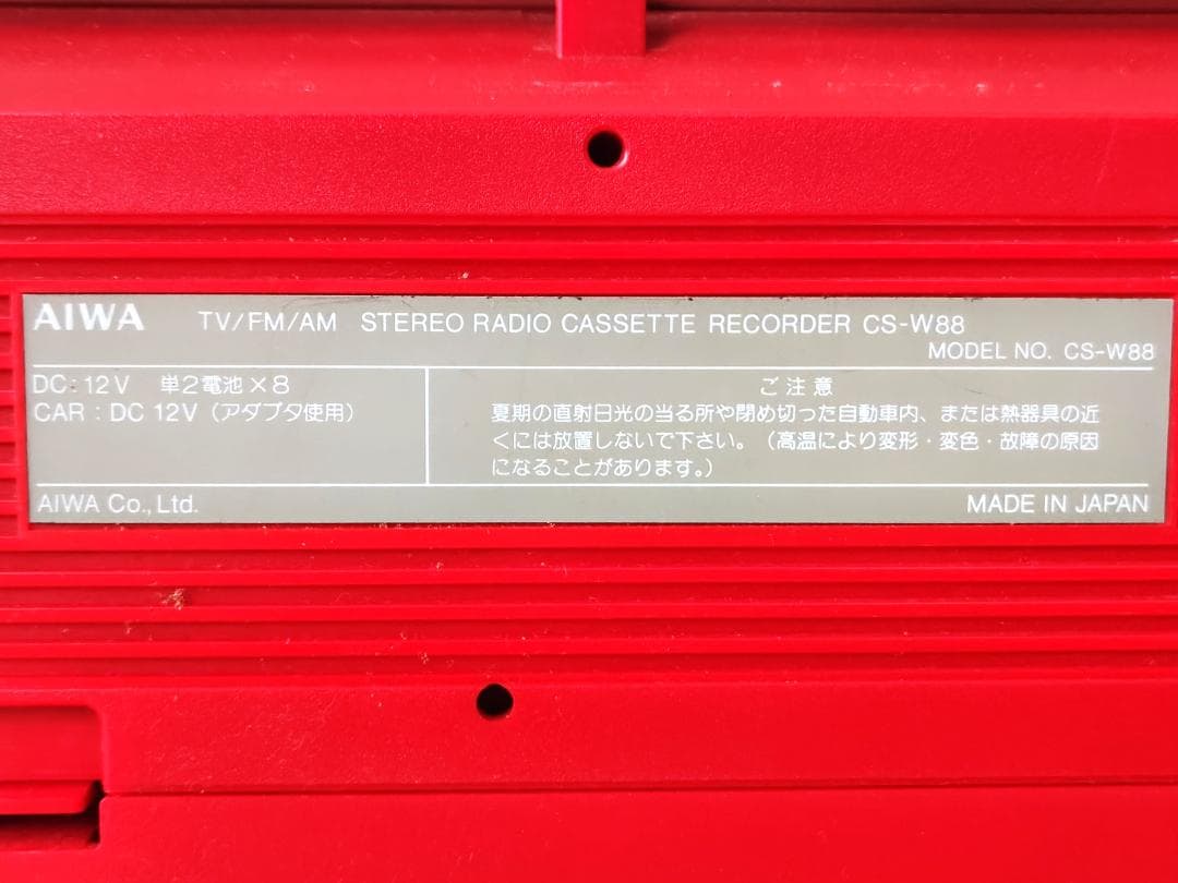 【ジャンク】 AIWA ラジカセ CS-W88 アイワ 外装良好