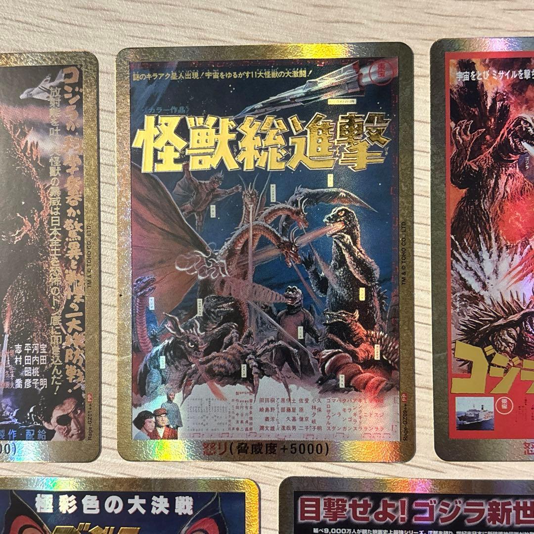 ゴジラカードゲーム 怒りカード 金枠パラレル PP ゴットパック