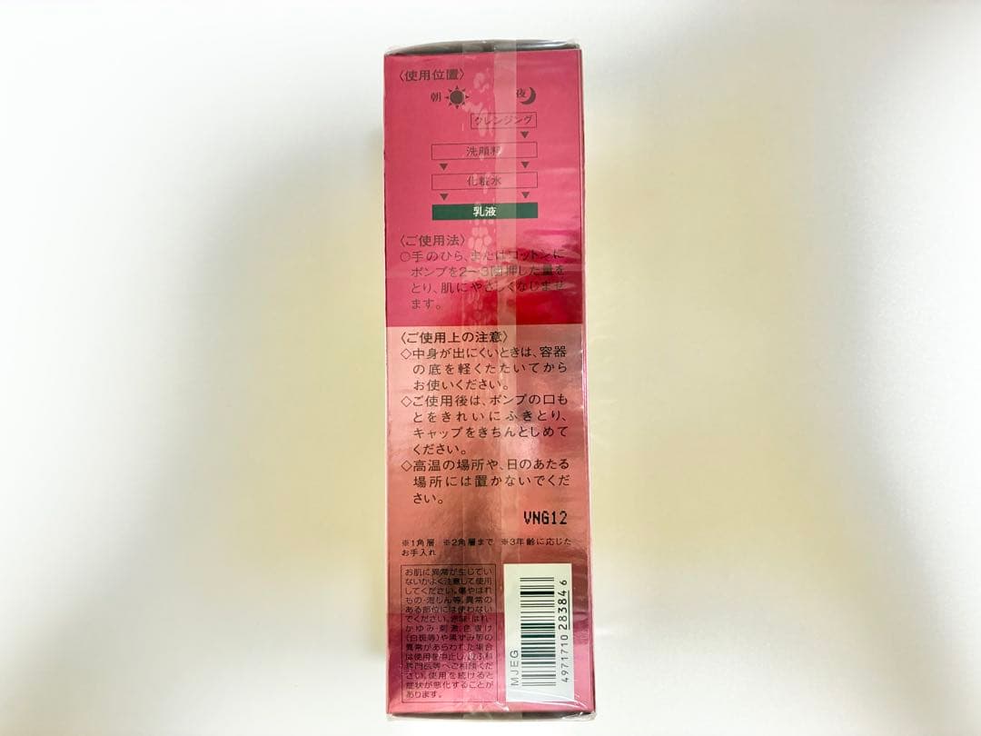 コーセー ルシェリ リンクルリペアエマルジョン 薬用シワ改善乳液