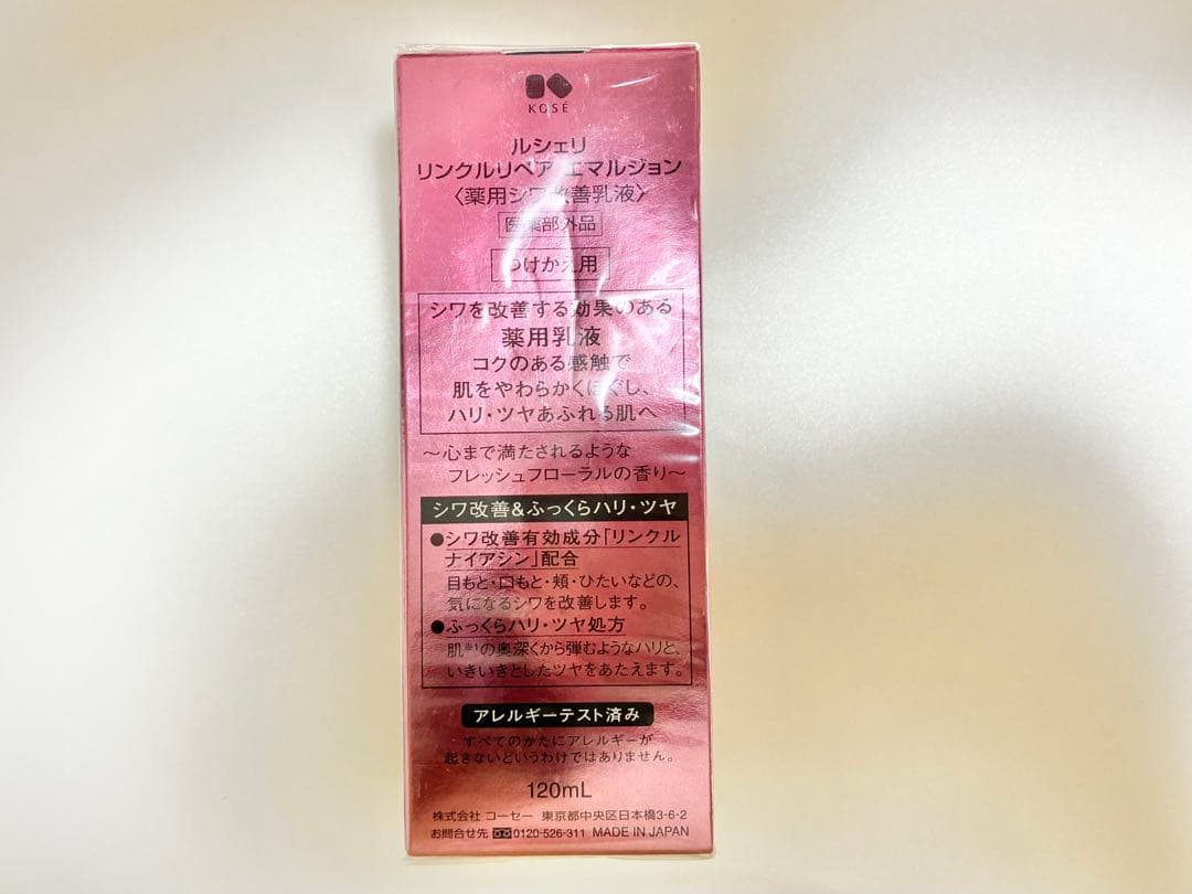 コーセー ルシェリ リンクルリペアエマルジョン 薬用シワ改善乳液