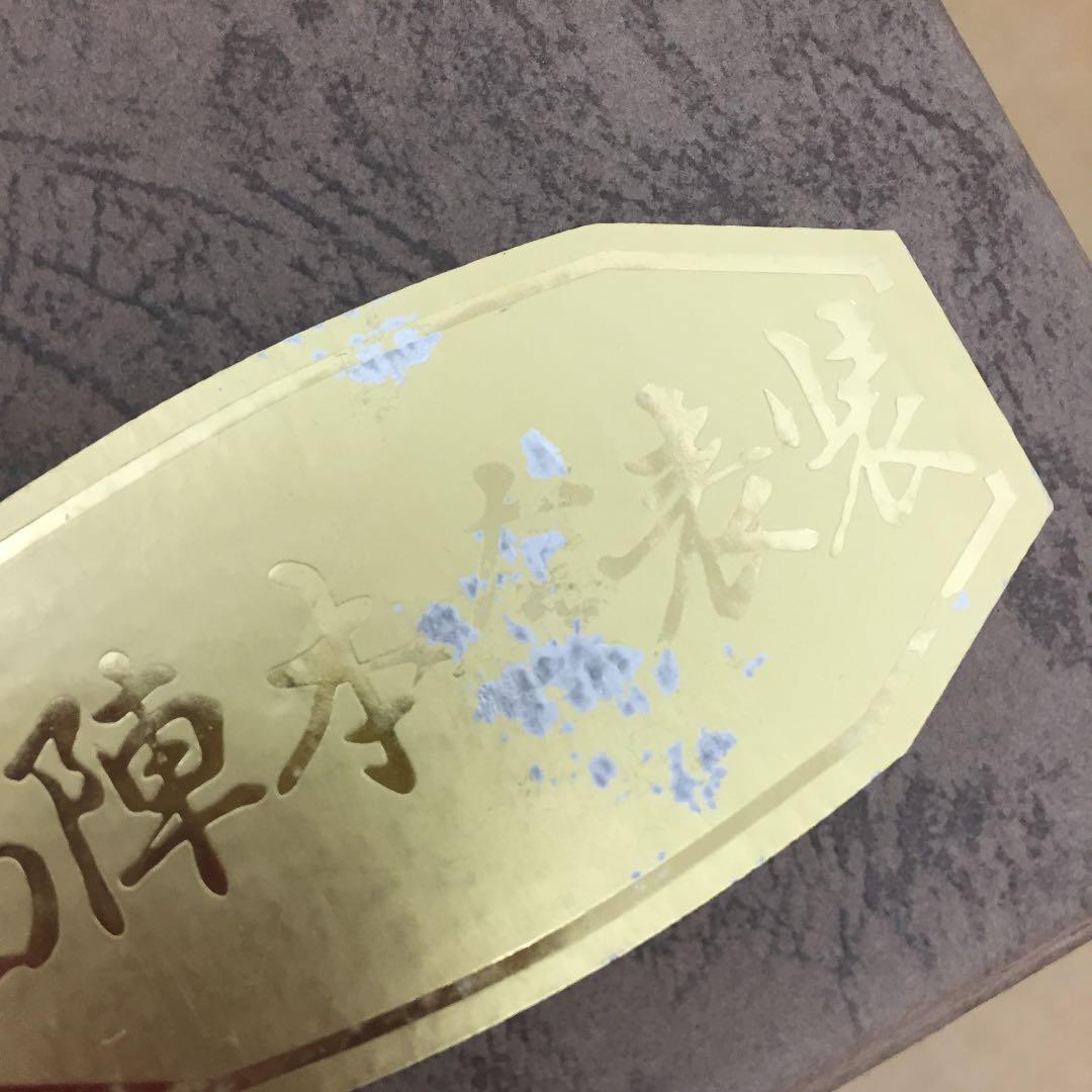 掛け軸 渡辺 雅心 作 六字名号 桐箱付 南無阿弥陀佛