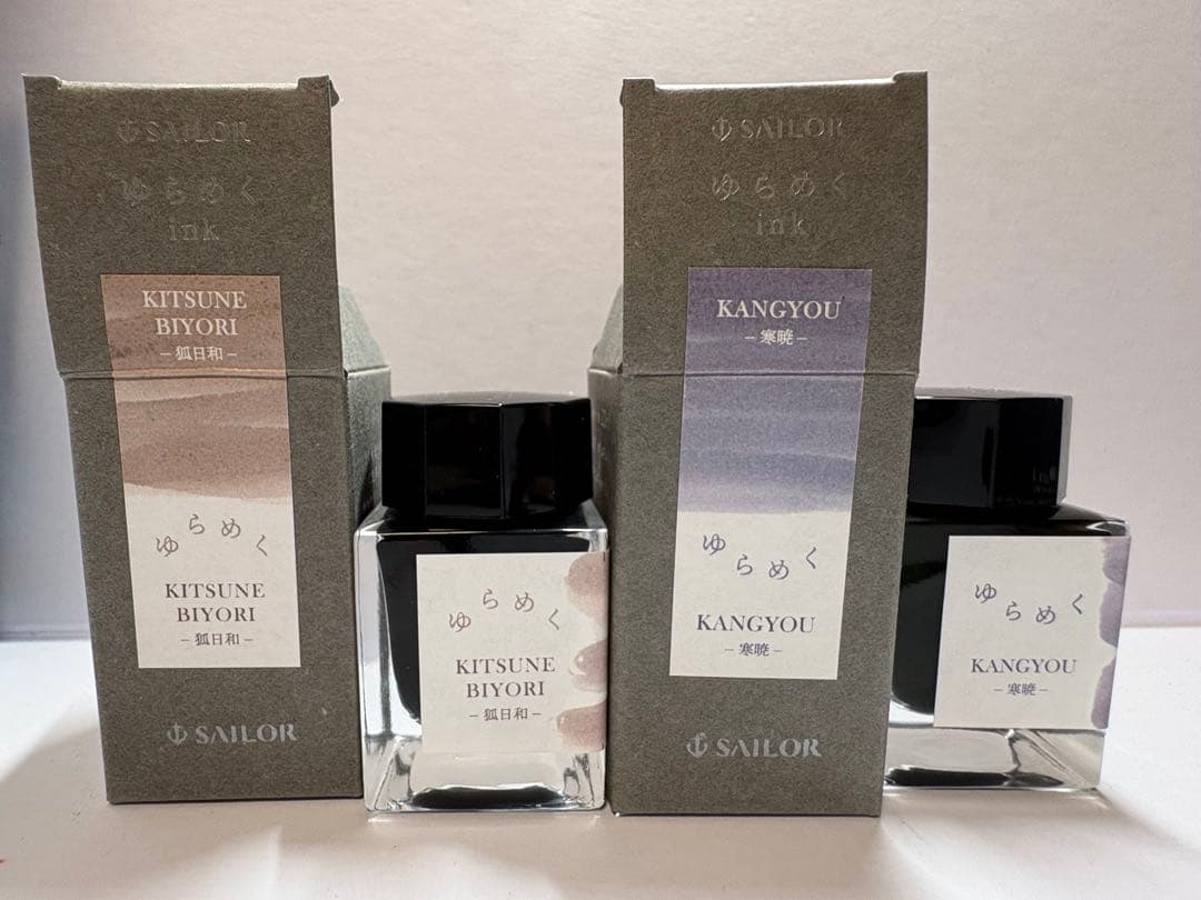 SAILOR 万年筆インク