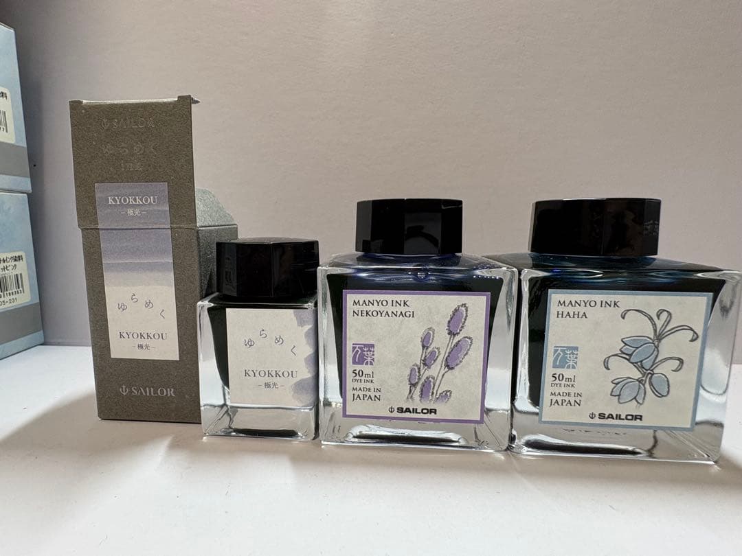 SAILOR 万年筆インク