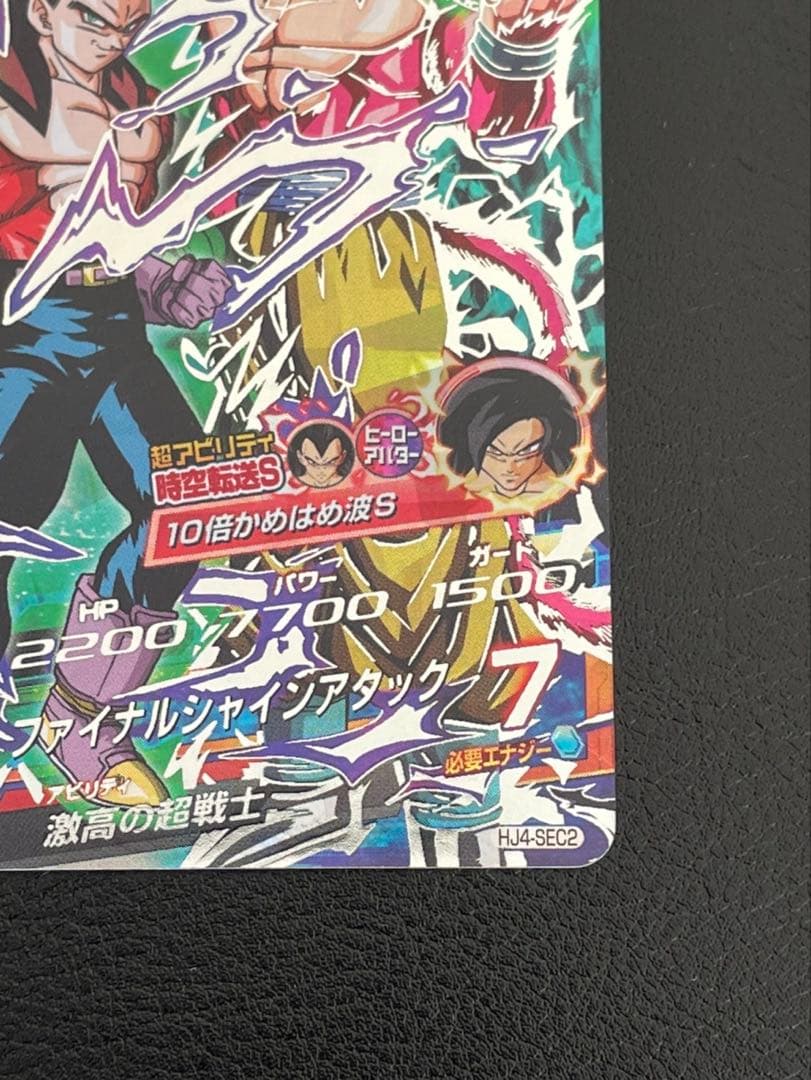 ドラゴンボールヒーローズ hj4-sec2 ベジータgt