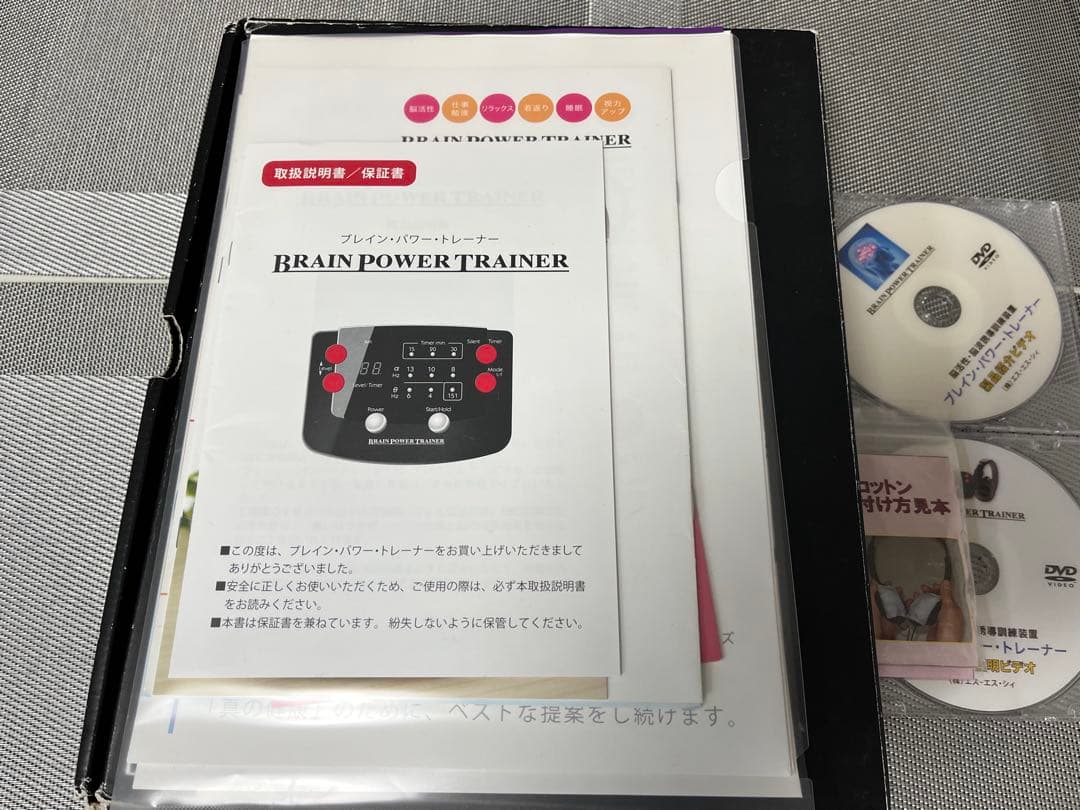 美品　パワーブレイントレーナー