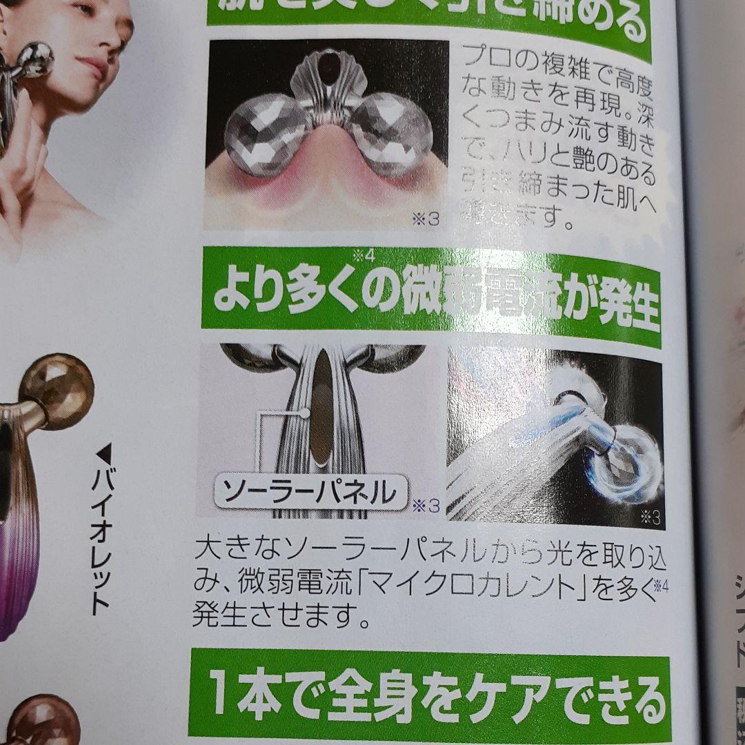 ReFa CARAT RAY　全身使える美容ローラーリファ正規品