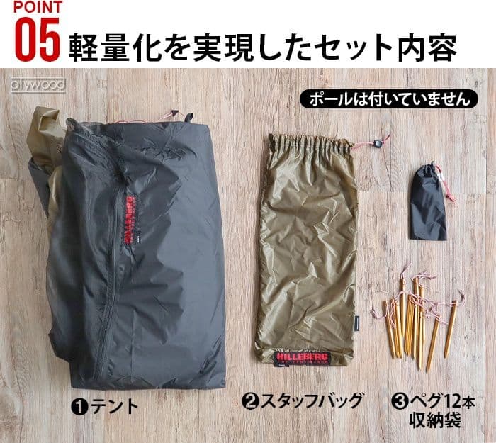HILLEBERG ヒルバーグ アナリス レッド 正規品 新品 未開封品