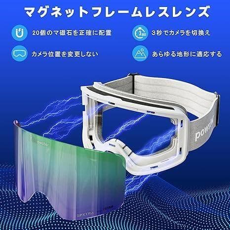 Powster スキーゴーグル 雪上OTGスキー板ゴーグル磁性交換レンズ付き