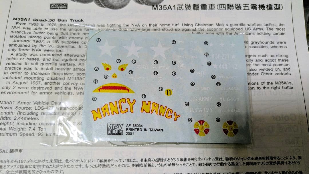 【生産終了品】1/35 M35A1 ガントラック ベトナム戦仕様