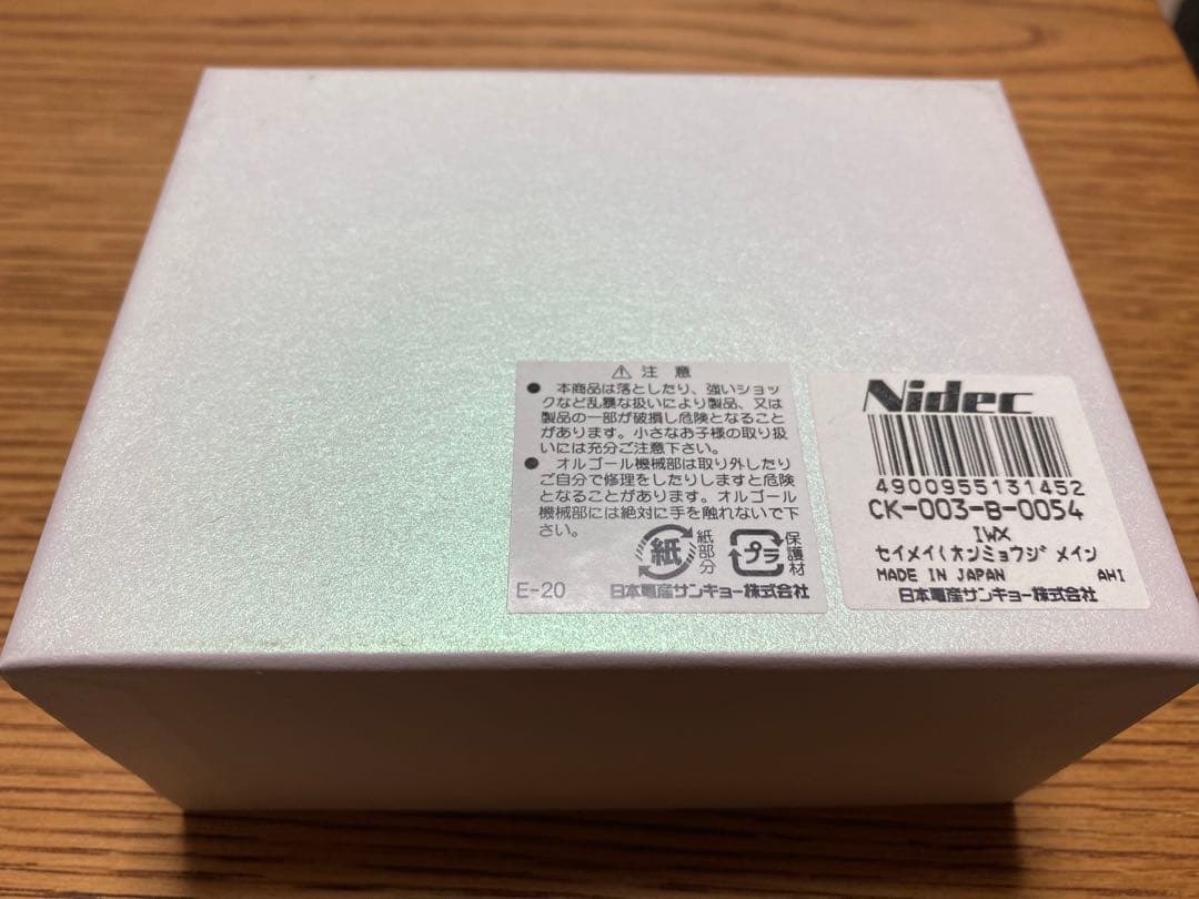 羽生結弦　オルゴール　SEIMEI