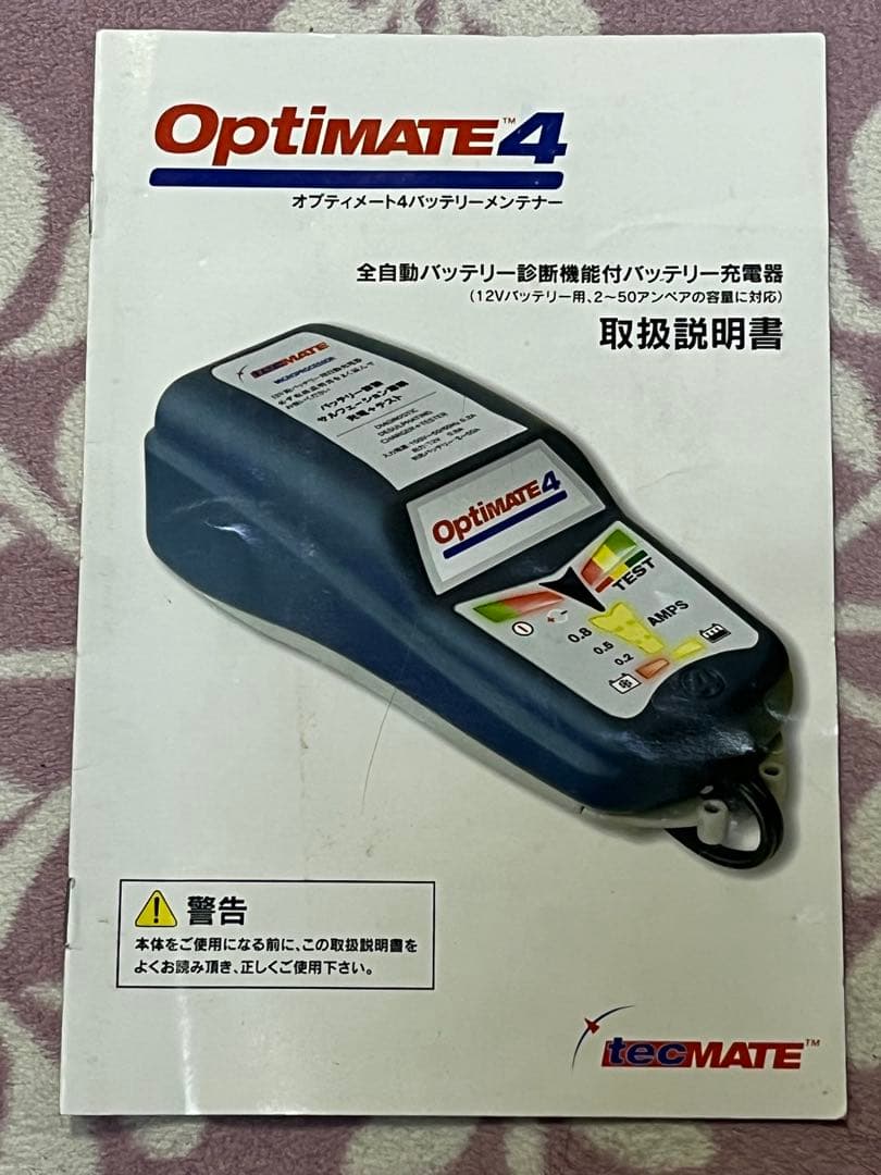 OptiMATE 4 バッテリー チャージャー 充電器