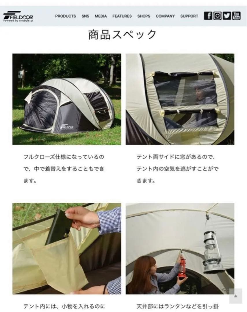 未使用　FIELDOORイージーポップアップドーム4人用（梱包配送たのメル便込）